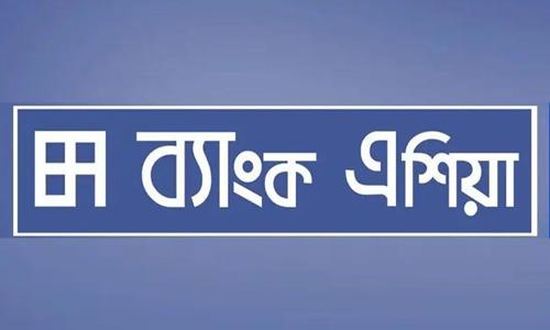 ব্যাংক এশিয়ায় নিয়াগ , আবেদন শেষ ৭ ফেব্রুয়ারি